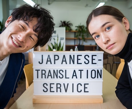 人気！英語・日本語の相互翻訳サービスを提供します ビジネス文書、ウェブサイト、記事などの迅速な翻訳対応！ イメージ2
