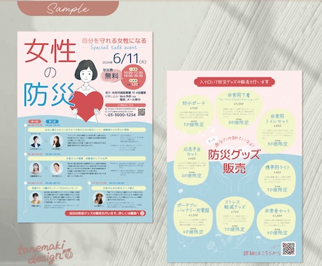 届けたい人に魅力が伝わる、おしゃれなチラシ作ります 個人事業主・ハンドメイド作家のための/想いを汲み取った一枚 イメージ2
