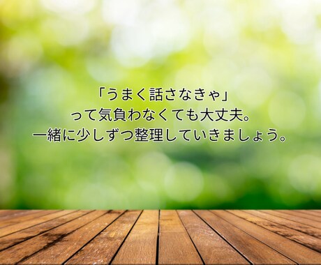 占いの練習相手！心理士目線で気づきをお伝えします 電話　占い　副業　タロット　初心者　練習　不安　緊張　怖い イメージ2