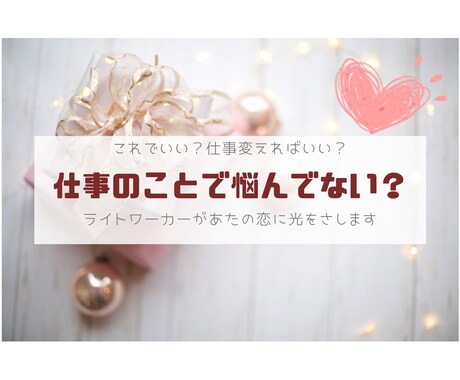 良い職場に恵まれなくて辛いあなたに寄り添います 職場を変えようか？このまま続けるかマヤ暦鑑定します イメージ1