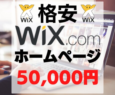 目的にあったホームページを高速で作成いたします イメージ1