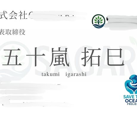 名刺作成します イメージに合わせた名刺作成いたします。 イメージ1