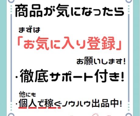 本当は教えたくない！実店舗iPhone転売教えます まずはお気に入りを‼️驚きの単純手法で初心者おすすめ‼️ イメージ2