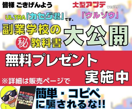 未体験ZONE【カセグ'S副業】が誕生します FX、BO、ギャンブルやめて仕組み化 イメージ1