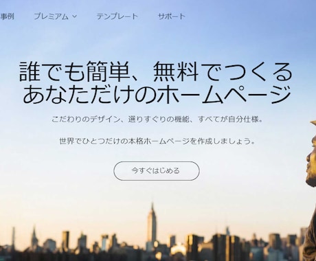 wixを用いてホームページを制作します 簡単！即時納品！あなたの事業を促進するホムペを作ります！ イメージ1