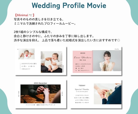 写真の魅力を引き出すプロフィールムービー制作します 2枚1組の写真多めの構成｜写真とコメントで完成＆丁寧サポート イメージ1