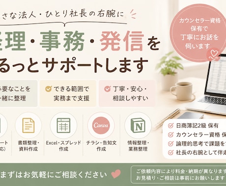 経理事務周りを中心に伴走支援します 必要なことを一緒に整理し実務まで支えます イメージ1