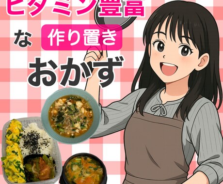 美肌を目指せる簡単レシピを提案します ビタミンなどが沢山含まれる食材を使ったレシピを3品提案します イメージ1