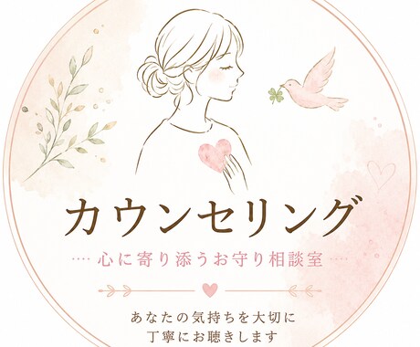 自己肯定感が低いことに理由があります 心理学経験20年。四柱推命数秘術と合わせて悩みを紐解きます イメージ1