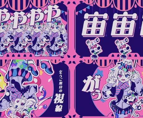 洗練された歌ってみたやボカロMVの映像を制作します 一歩垢抜けた歌ってみたMVを投稿してみませんか？ イメージ2