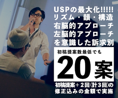 コピー・ネーミング / 20案以上ご提案します 業界16年 都内大手広告代理店プランナーが情報整理 イメージ1