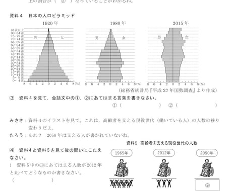 公立中高一貫校対策の問題集を提供します 都立中・千葉中・東葛中・茨城県立中合格をサポートします！ イメージ2