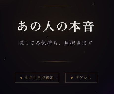 あの人の本音占います 今あの人があなたをどう思ってるか占います イメージ1
