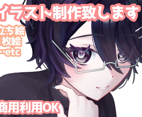 商用利用◎1枚絵や立ち絵のイラスト制作を行います イメージ1
