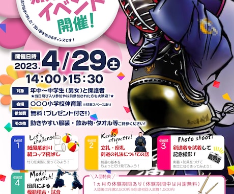 修正無制限！商品ポスター、チラシ作成します 現役プロが高クオリティー＆低価格でデザイン作成！ イメージ2