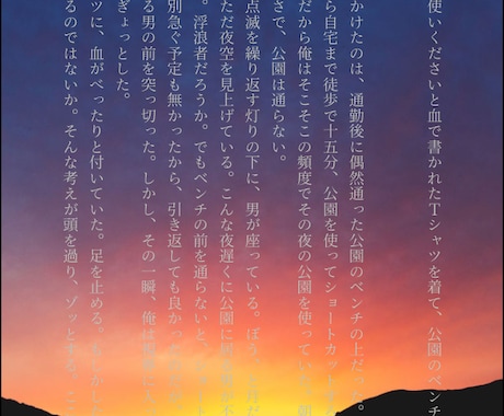 あなたが望む、オーダーメイド小説を受けつけます ファンタジー、詩風や、ホラー風味のものまで色々 イメージ2