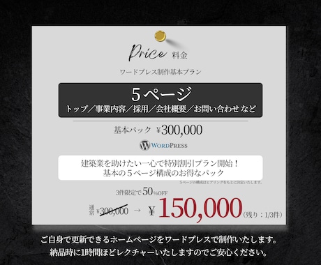 建設業専門CMOが監修！採用にも強いHP制作します 建設・工務店・リフォーム会社に特化したHP制作！コンサル付き イメージ2