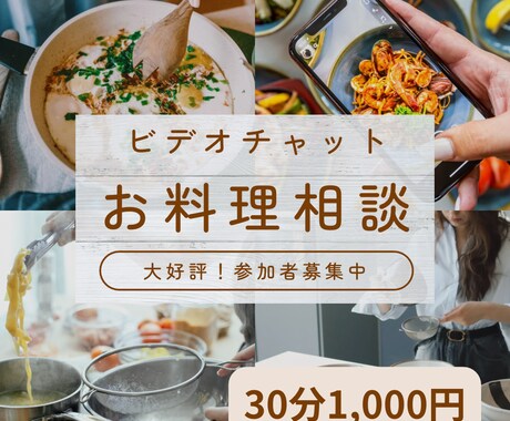 プロの料理人がなんでも相談聞きます 【元】料理長【現】主夫だからなんでも気軽に相談しやすい！ イメージ1