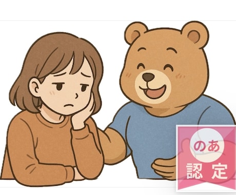 あなた様の愚痴や悩みや不安をお聞きします ペットや主婦トークなどもお聞かせ頂ければと思います！ イメージ1