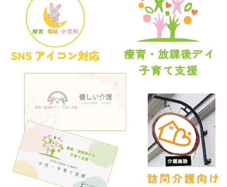 色が選べる福祉ロゴ制作ます 優しく親しみやすい福祉ロゴを制作 イメージ2