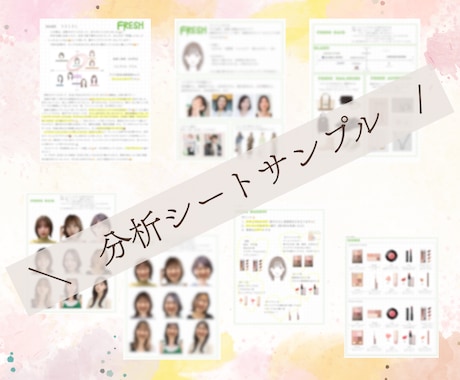 顔タイプ診断＋ヘアスタイル・コスメご提案します ✔︎顔を当てはめるのでイメージしやすい！ イメージ2