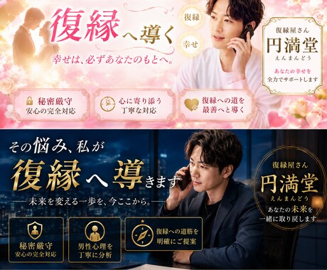 復縁希望の方、ご相談承ります 男女のトラブル２０年以上プロが知識を惜しみなく伝えます！ イメージ1
