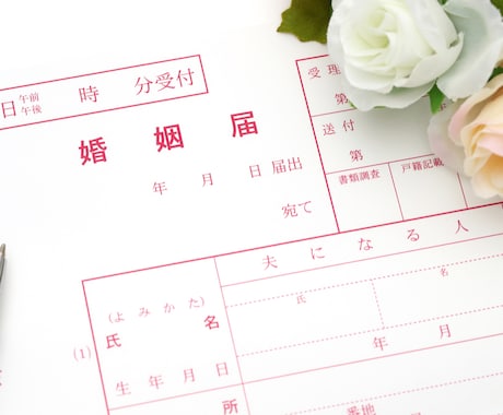結婚を考えているお相手との相性を鑑定いたします 結婚後の2人の暮らし方！ハッピーになるポイント伝えます イメージ1