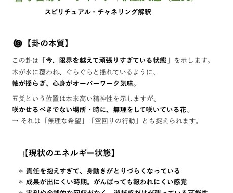 宇宙易チャネリング・目覚めのレターお届けします 宇宙からの導きを易を通してお届けします イメージ2