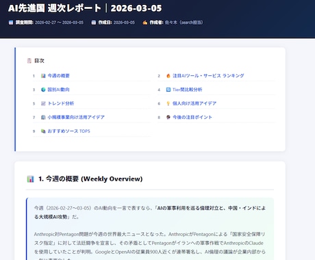 AIエージェントで業務を自動化する仕組みを作ります Claude Codeでオーダーメイド設計｜レクチャー込み イメージ2