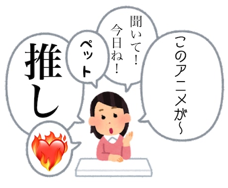 雑談から相談までお聴きします ❤︎初対面だからこそ話せる事ありますよね。お話しましょう☆ イメージ2