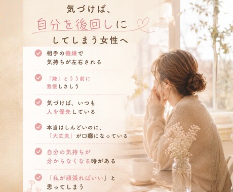 現役看護師が頑張りすぎるあなたの本音を聴きます ひとりで抱えず本音を話してみませんか？心に寄り添います。 イメージ2