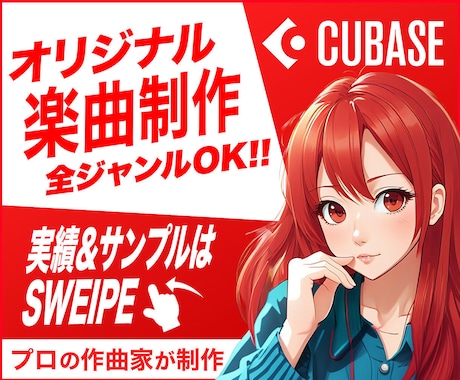 ボーカロイド曲の歌入れ代行をします 【短納期】プロ作曲家の技術をココナラ価格で提供します。 イメージ2