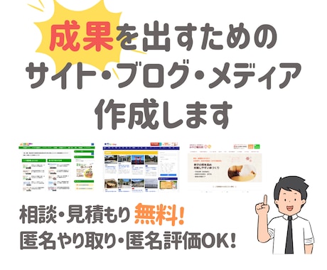 ワードプレスのサイトを作成／リニューアルします ワードプレスのホームページ、メディアを作成・リニューアル イメージ1