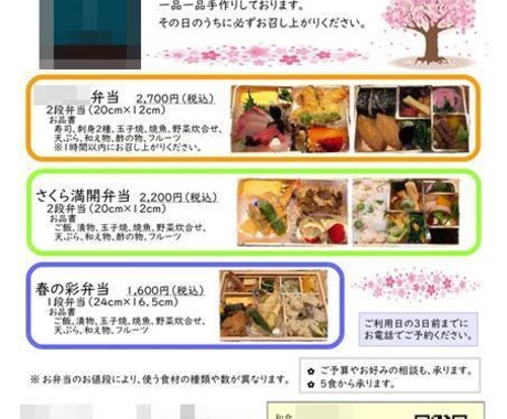 見やすいチラシなどの印刷物を作ります 費用を抑えて、「とりあえず作ってみたい」という方におススメ イメージ2