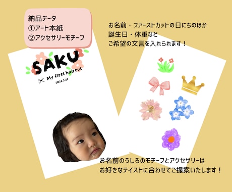 最短当日｜ファーストカットアート作成します 赤ちゃんの写真で作る｜初めのヘアカットをおしゃれに保存 イメージ2