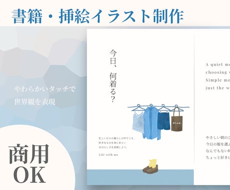 書籍・挿絵イラスト制作｜柔らかいタッチで描きます 書籍・コラムに合う、やわらかい雰囲気の挿絵を描きます イメージ1