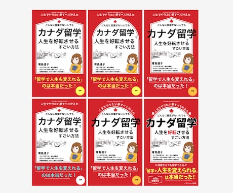 読まれるKindle電子書籍表紙デザイン制作します 原稿を読んでから作成するためキャッチコピーの提案も可能です イメージ2