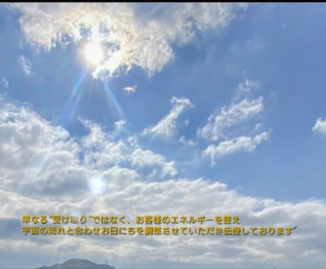 開運♡次元上昇✽高波動引き寄せ✧光の贈り物致します ✨️オラクル霊視リーディング＋5日間霊氣ワーク＋光の球体伝授 イメージ1