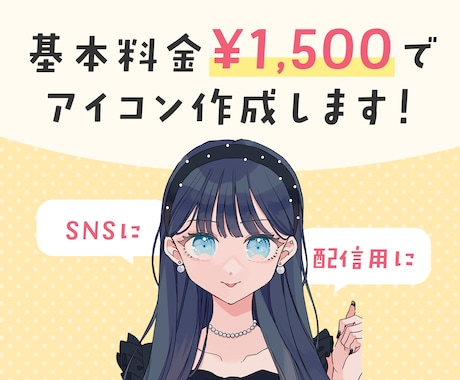 低価格・商用可！透明感ある女の子描きます やさしい色合いで透明感◎ときめくSNSアイコン制作します イメージ2