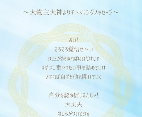 あなたをアセンションへと導くチャネリングします 〜アセンション☆チャネリングメッセージを画像でお届け〜 イメージ2