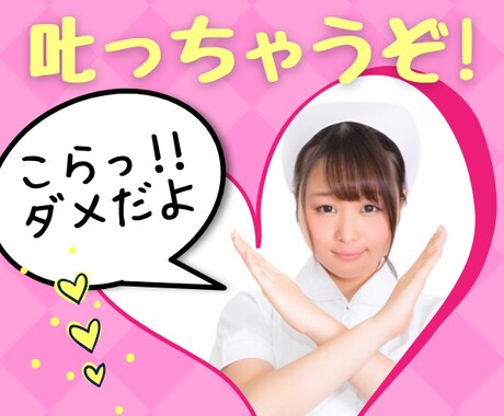 男性限定♥️もうダメじゃない♥️あみ先生が叱ります 何やってんの♥️叱られたい男性諸君⭐あみ先生にお任せください イメージ1