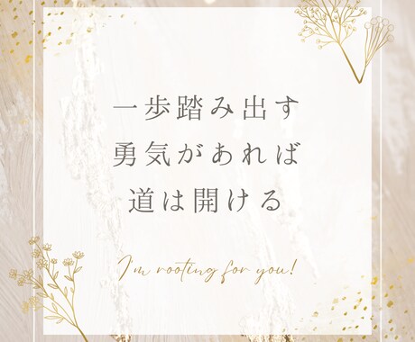 出会いのタイミング・相手の特徴をお伝えします 歴18年✨算命学電話鑑定　あなただけの出会い運向上の秘訣あり イメージ1