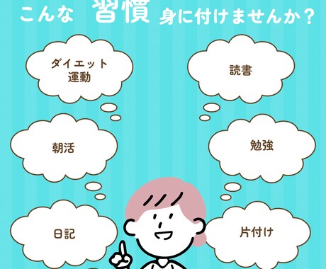 ５日間【初回限定】挑戦や新たな習慣のサポートします 人生を自分で決断して行動していきたい人へ イメージ2