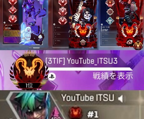 Apexプレデター世界1位常連が代行,同行します 世界1位常連,プレマス部隊キル世界記録53キルなどの実績あり イメージ1