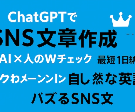 英語SNS文を自然に翻訳します たった一文で印象が変わるSNS文を！ イメージ1