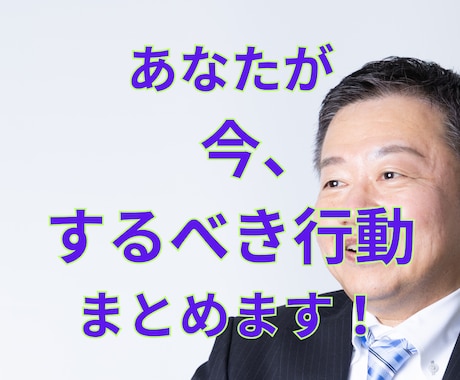 人生相談・モヤモヤ解決｜人生作戦会議します あなたの人生に参謀を。　気持ちを一緒に言語化します。 イメージ1
