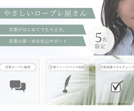 営業ロープレ練習＆基礎フィードバックします 初心者歓迎！営業の流れを実践練習で確認 イメージ1