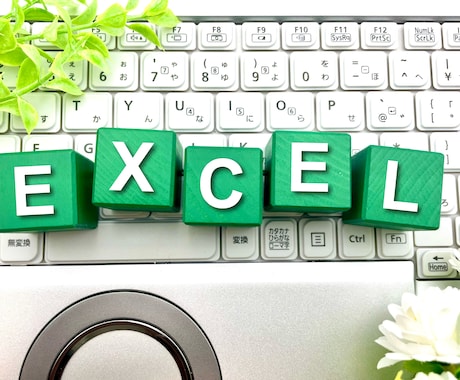 Excel VBAを駆使したツールを作成します Excel VBAマスターがあなたの作業を劇的に効率化します イメージ1