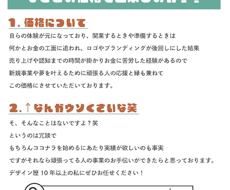 印象に残るロゴデザイン作ります 印象に残るデザインはお店のファン化や広告宣伝にピッタリ！ イメージ2