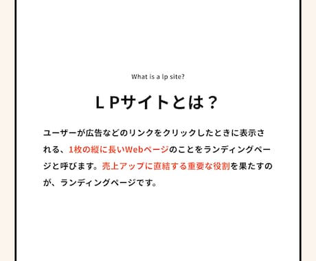 現役WEBデザイナーがオリジナルＬPを制作します 【限定特価】サーバーアップロード対応!!修正無制限 イメージ2